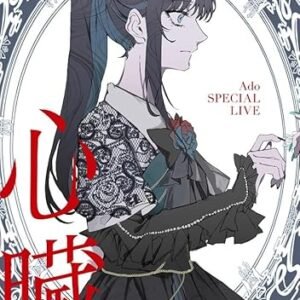 Ado - Shinzou - Limited Blu-Ray + 2 CD (CDs)