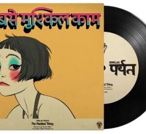 The Hardest Thing / Orange County 7" Spotify Fans First Vinyl, Gorillaz - Gorillaz (Discos de Vinil)