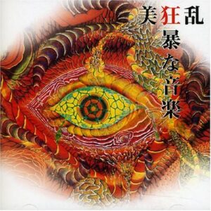 A Violent Music - Bi Kyo Ran (CDs)