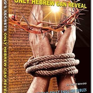 God's Secrets Only Hebrew Can Reveal - 145 Revelations That English Bibles Have Kept in the Dark. Paperback + 1 Audio CD and Hebrew/English Phonetic New Testament CD - By Dr. Danny Ben-Gigi - Dr. Danny Ben-Gigi (CDs)