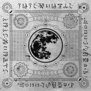 Ima Ha Ima De Chikai Ha Emi De - ZUTTO MAYONAKA DE IINONI (CDs)