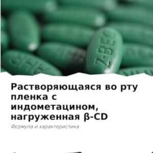 Растворяющаяся во рту пленка с индометацином, нагруженная β-CD: Formula i harakteristika - Яргунтла, Шриниваса Р (CDs)