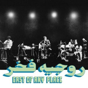 East of Any Place - Fakhr, Roger (CDs)