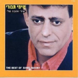 Best Love Songs - Tavori Shimi (CDs)