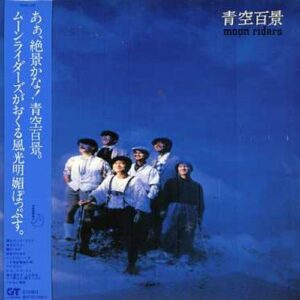 Aozora Hyakkei - Moonriders (CDs)