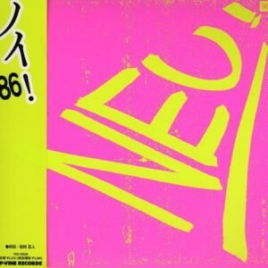 Neu! 86 - Neu! (CDs)
