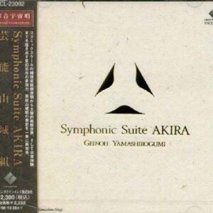 Symphonic Suite AKIRA (Soundtrack) - Geinoh Yamashirogumi (CDs)