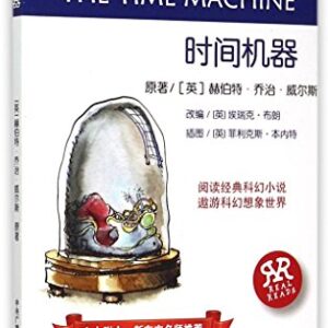 The Time Machine (With CD) - Herbert George Wells (CDs)
