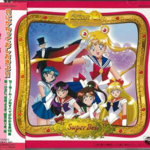 Sailor Moon Super Best - Various Artists (CDs)