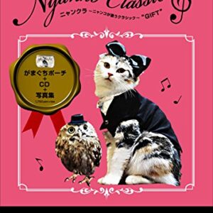 Nyankura ~ Nyanko Singing Classic ~ "GIFT" - ニャンクラ (CDs)