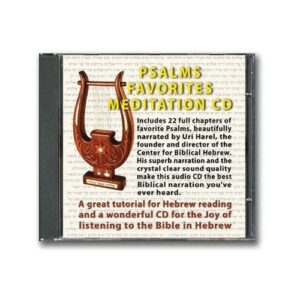 Psalms Favorites Meditation Cd - Mr. Uri Harel (CDs)