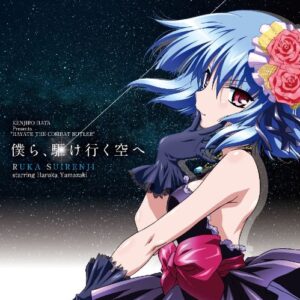 僕ら、駆け行く空へ 「劇場版ハヤテのごとく!HEAVEN IS A PLACE ON EARTH」OPテーマ - 水蓮寺ルカ (CDs)
