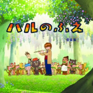 Haru No Fue - 小森昭宏 (CDs)