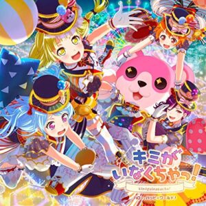 Kimi Ga Inakucha (Ltd/Cd/Dvd) - HELLO,HAPPY WORLD (CDs)