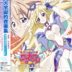 UFO Princess Valkyrie Universal Music - ANIMATION(KENJI KAWAI) (CDs)