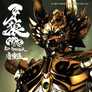 Fang Wolf Movie ~ RED REQUIEM ~ Original Soundtrack - サントラ (CDs)