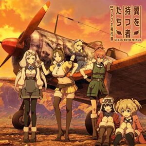 Tsubasa Wo Motsu Mono Tachi - HIKOUTAI,KOTOBUKI (CDs)