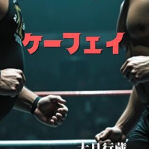 Kefei (Japanese Edition) - Otsuki Kozo (Equipamentos)