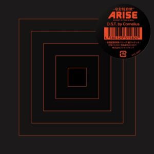 Ghost In the Shell: Arise (CDs)