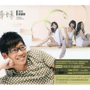 Offspring: Music From The Hit Show Vol 2 (OST) - Various (CDs)