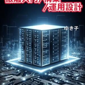 A10 Thunder 1060s A Comprehensive Guide to Setup Configuration and Operation: Everything You Need to Know About A10 Thunder L4L7 Load Balancing TLS Termination ... AutomationAll in One Book (Japanese Edition) - yukiko (CDs)
