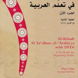 Al-Kitaab Fii Tacallum Al-Carabiyya: A Textbook for Beginning Arabic: Part One [With DVD] - Brustad, Kristen (Equipamentos)