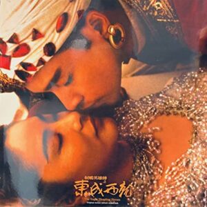 The Eagle Shooting Heroes (1993) (Original Soundtrack) - Wong Kar Wai [Import] (Discos de Vinil)