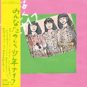 Minna Tanoshiku - Shonen Knife (CDs)