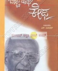 Best of Kefa: Lalitha Prabhandagalu - S. Dinakar (Equipamentos)
