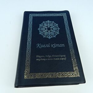 Kazakh New Testament and Genesis, Psalms / Small Book / Qazaq, natively Qazaq tili, Қазақ тілі, قازاق ٴتىلى Injil Sarif (Discos de Vinil)