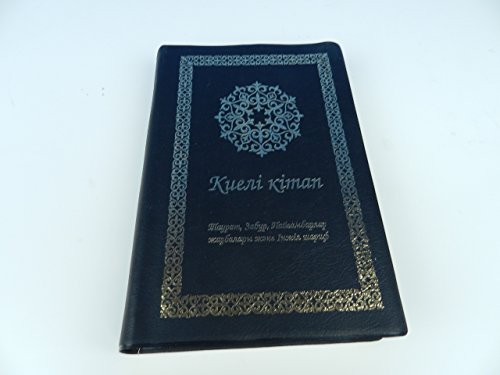 Kazakh New Testament and Genesis, Psalms / Small Book / Qazaq, natively Qazaq tili, Қазақ тілі, قازاق ٴتىلى Injil Sarif (Discos de Vinil)