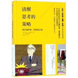 The Art of Thinking Clearly (Chinese Edition) - Rolf Dobelli (Discos de Vinil)